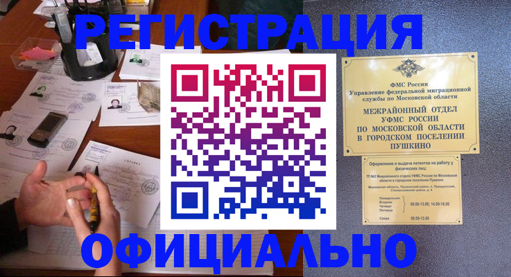 где прописаться в Ревде